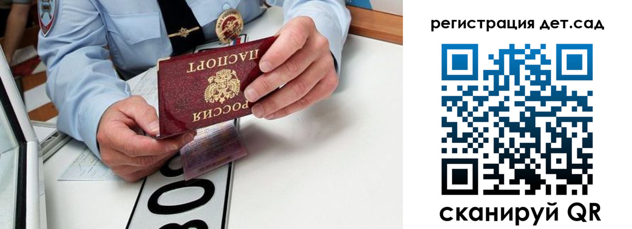 регистрация для школы в Петушках