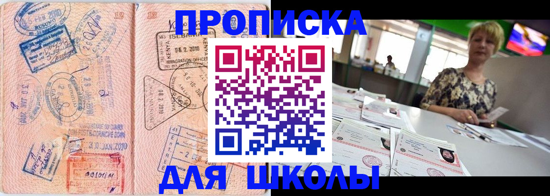 где прописаться в Петушках