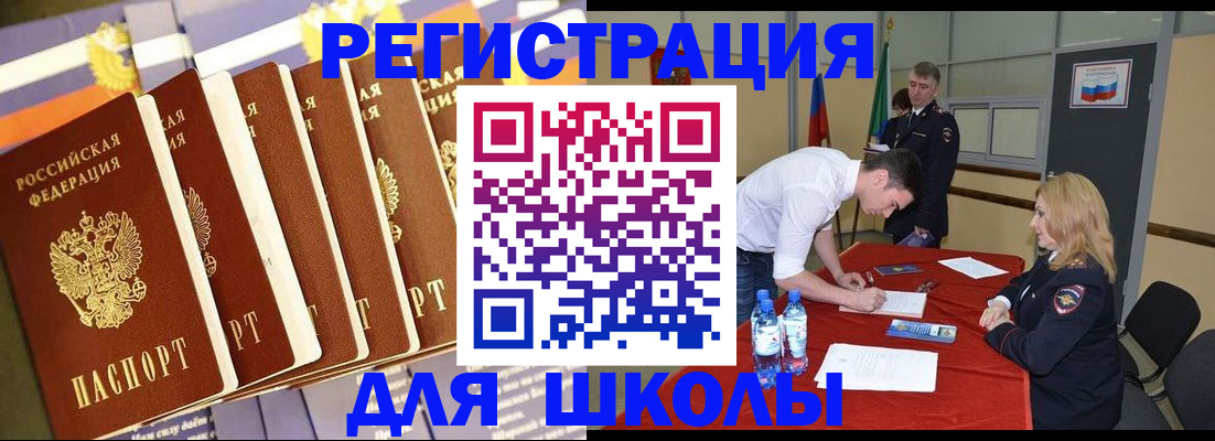 прописка в квартире в Петушках