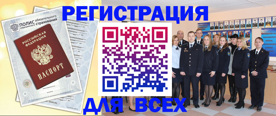 временная регистрация законно в Петушках