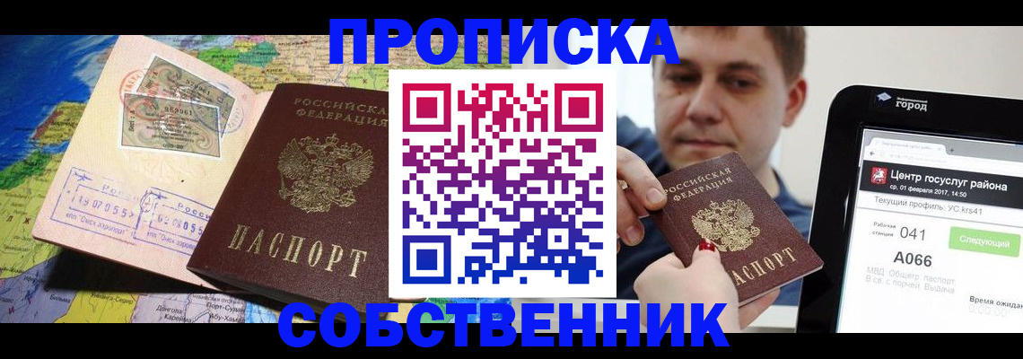 пропишу в квартире в Петушках